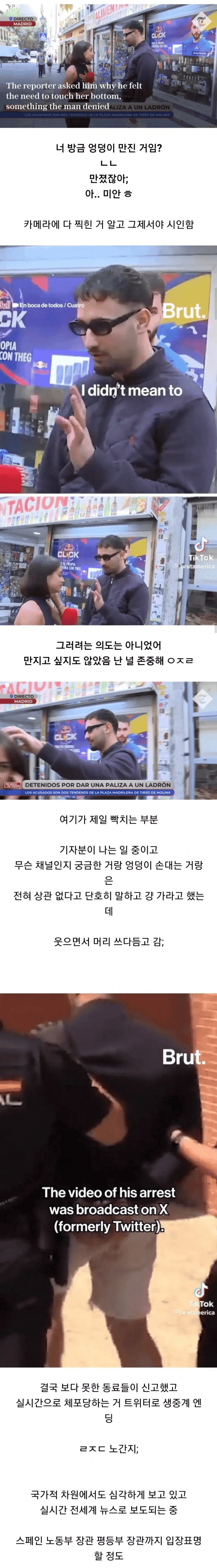 스페인 생방송 중 성추행한 남자_2.png