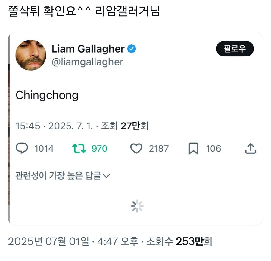 리암 갤러거의 인종차별에 대응하는 대협들_1.jpg