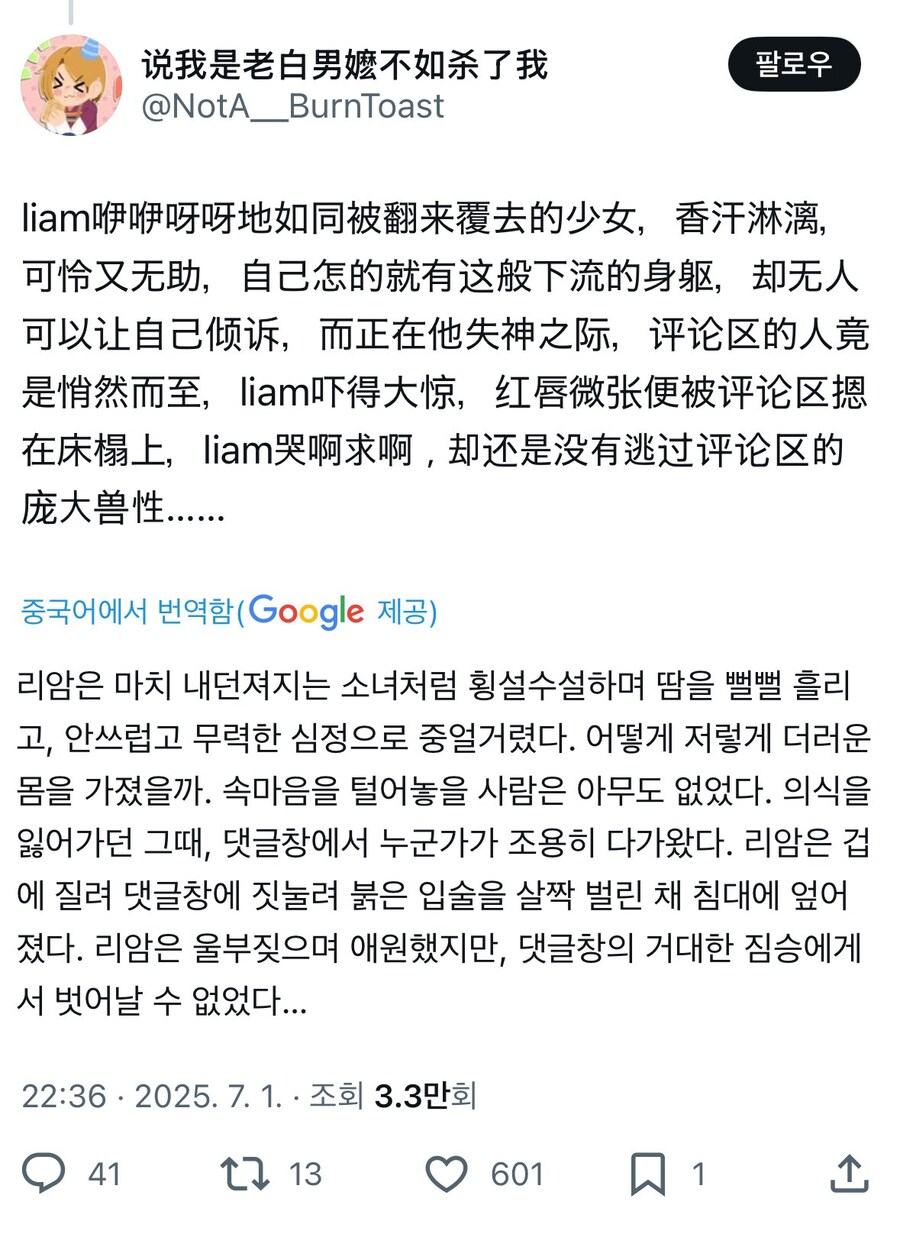 리암 갤러거의 인종차별에 대응하는 대협들_3.jpg