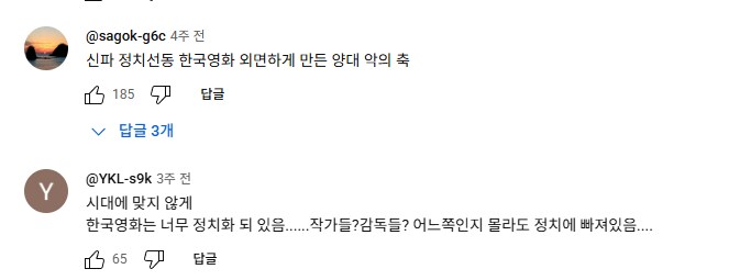 한국영화 정치때문에 보기 불편하다고 생각함?_1.png