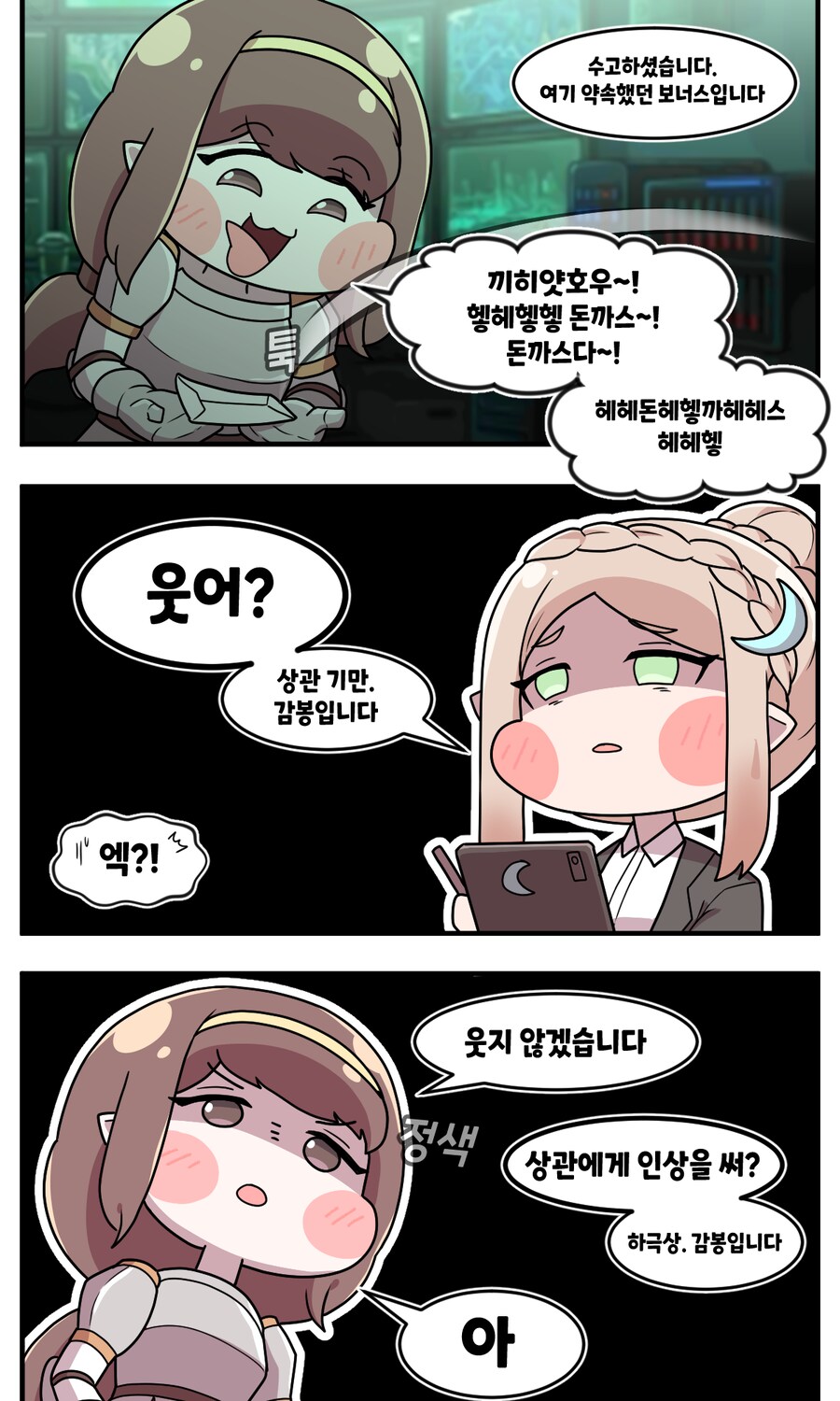 트릭컬)로네의 봉급량의 진실_1.png