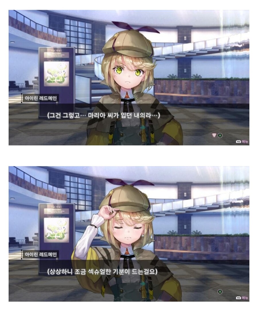 [헤번레,백합]이 게임이 백합으로 불리는 이유_12.jpg