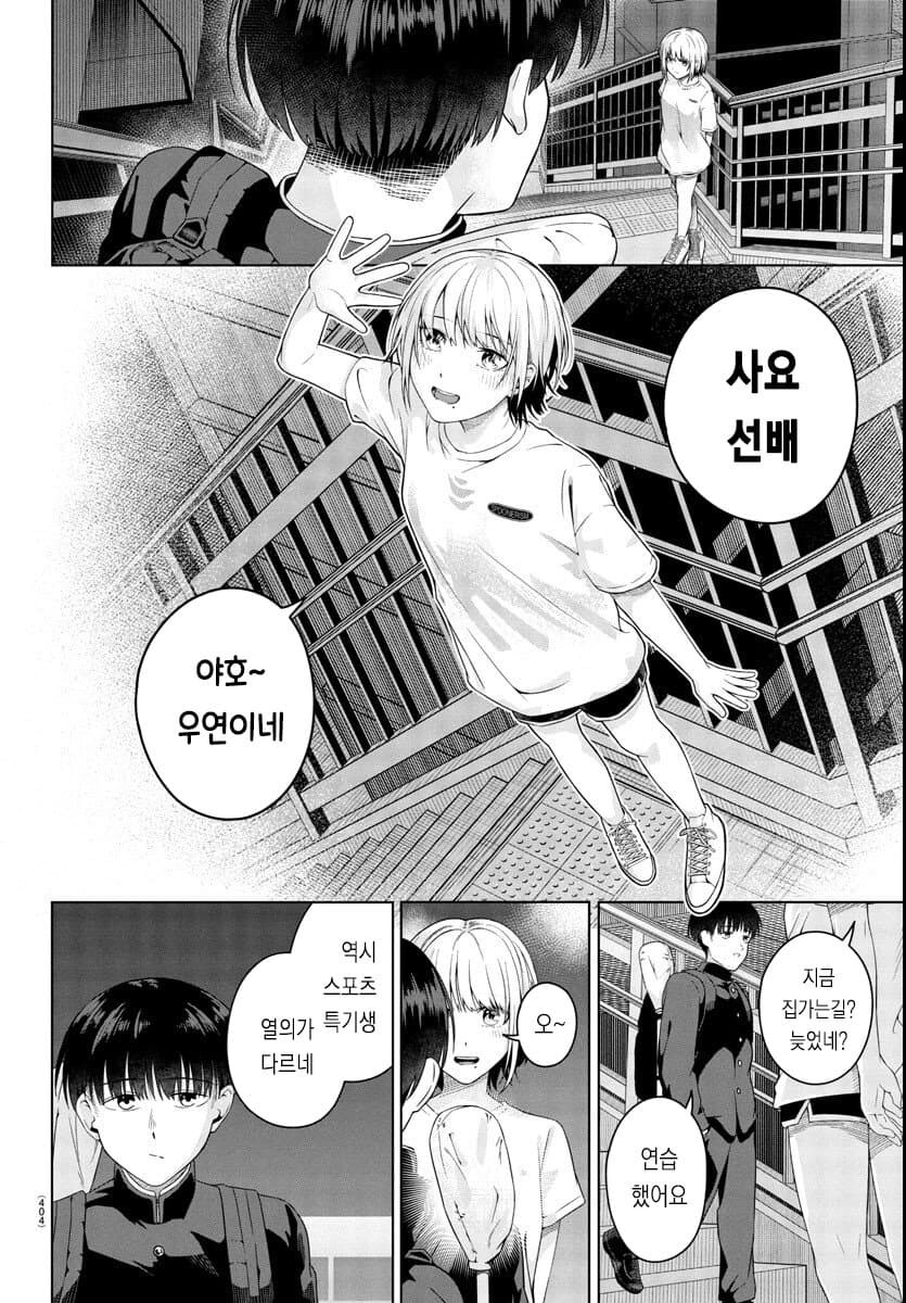 번역) 봄밤이 아쉬워라 (단편)_8.jpg