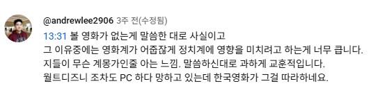 한국영화 정치때문에 보기 불편하다고 생각함?_5.png