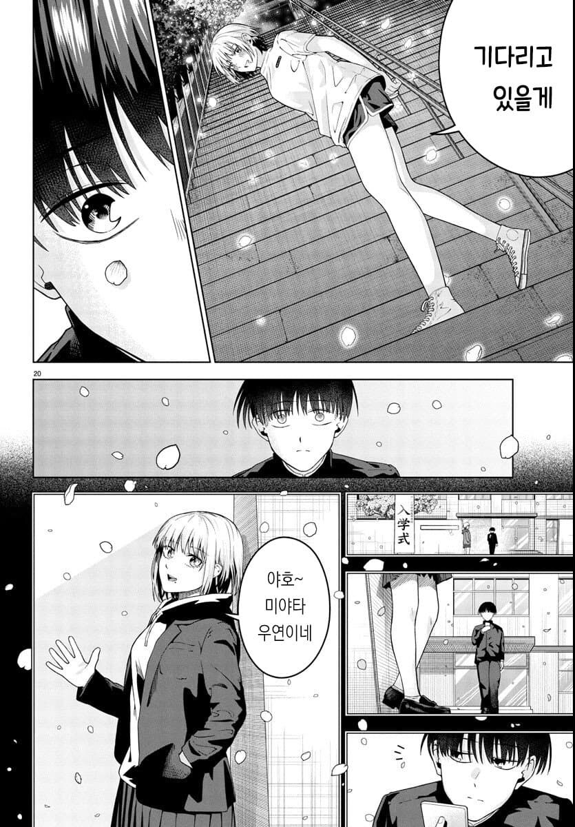 번역) 봄밤이 아쉬워라 (단편)_20.jpg