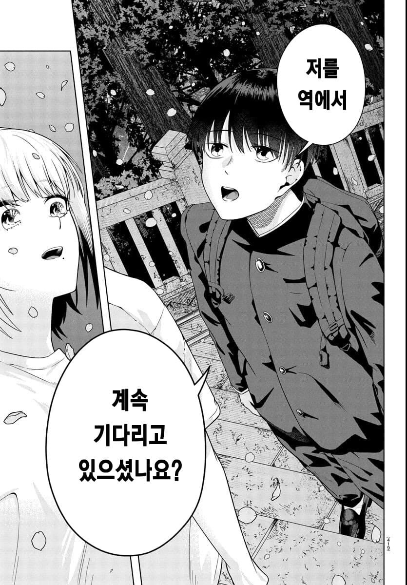 번역) 봄밤이 아쉬워라 (단편)_23.jpg