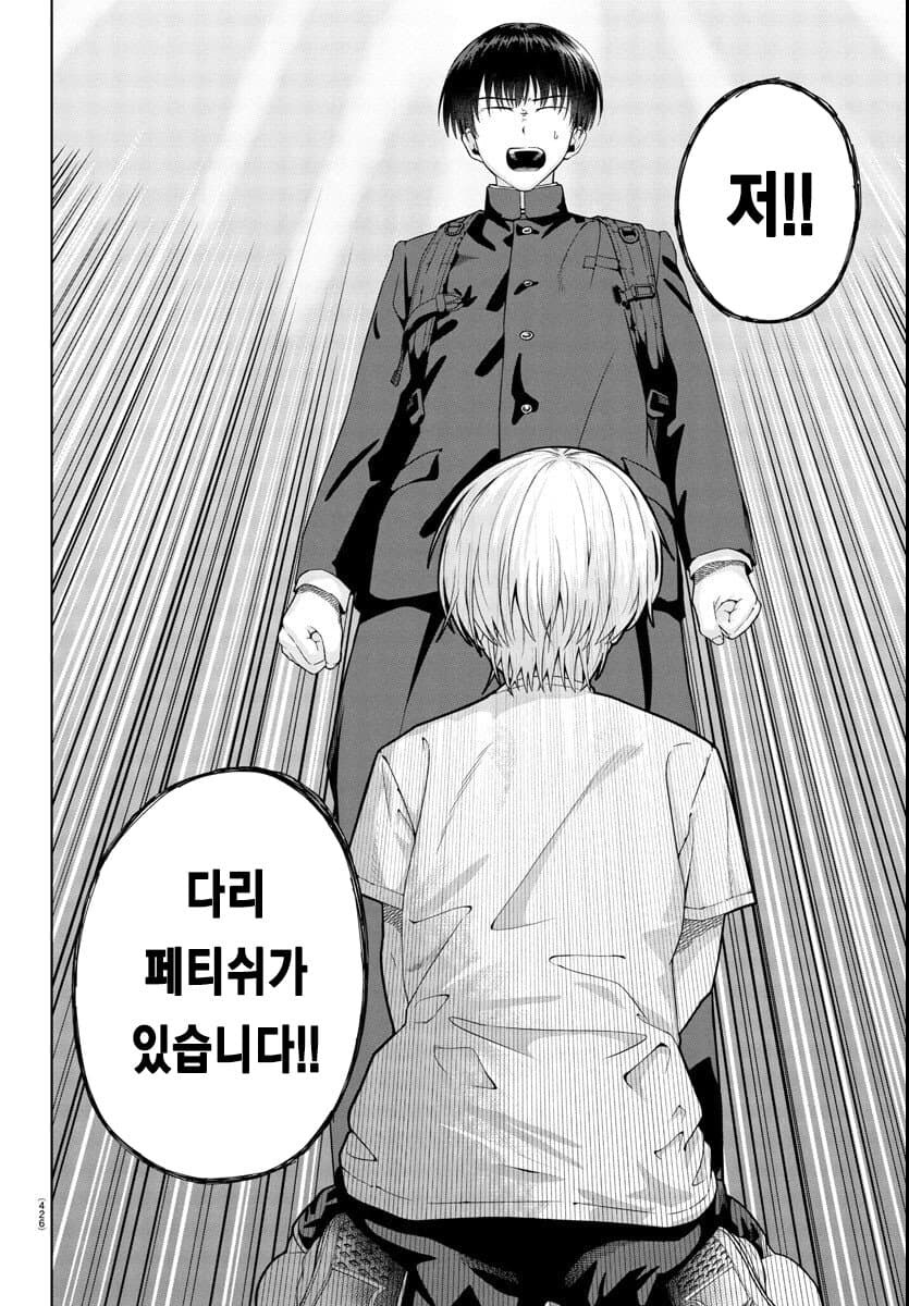 번역) 봄밤이 아쉬워라 (단편)_30.jpg