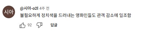 한국영화 정치때문에 보기 불편하다고 생각함?_6.png