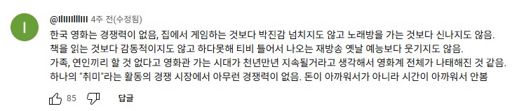 한국영화 정치때문에 보기 불편하다고 생각함?_7.png