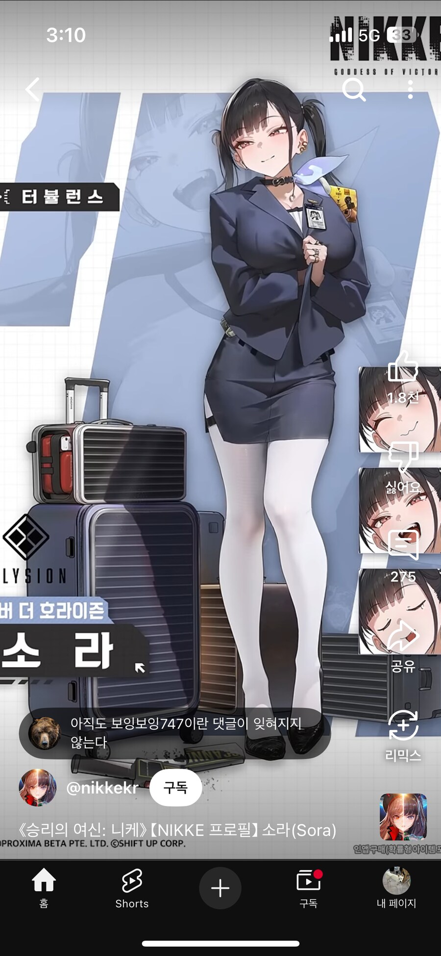 니케)신캐 미쳤네_1.png