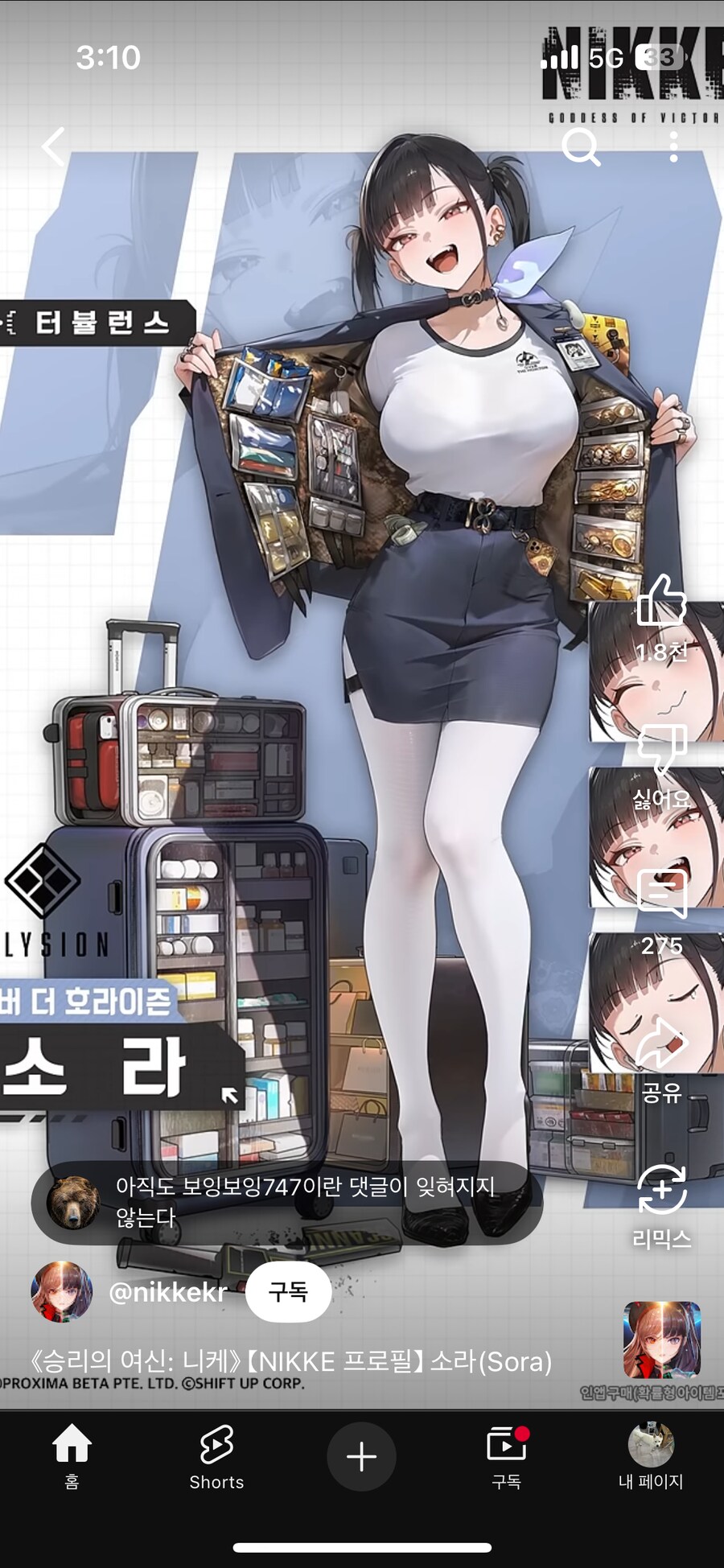 니케)신캐 미쳤네_2.png