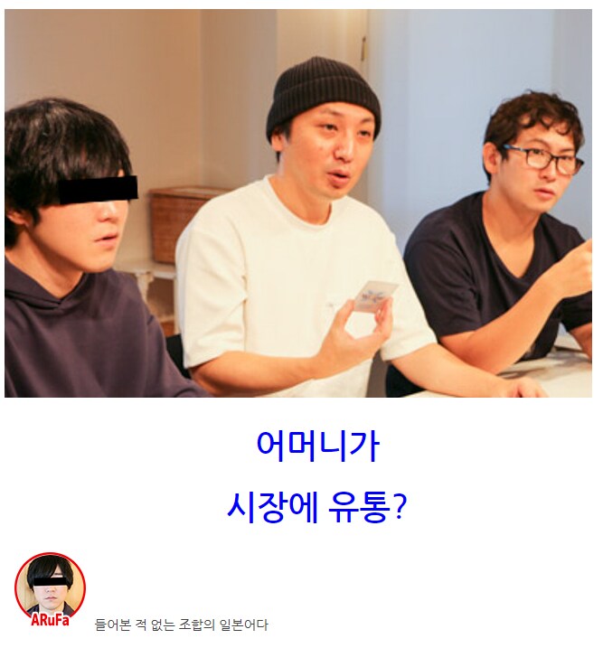 어머니가 시장에 유통?_1.png