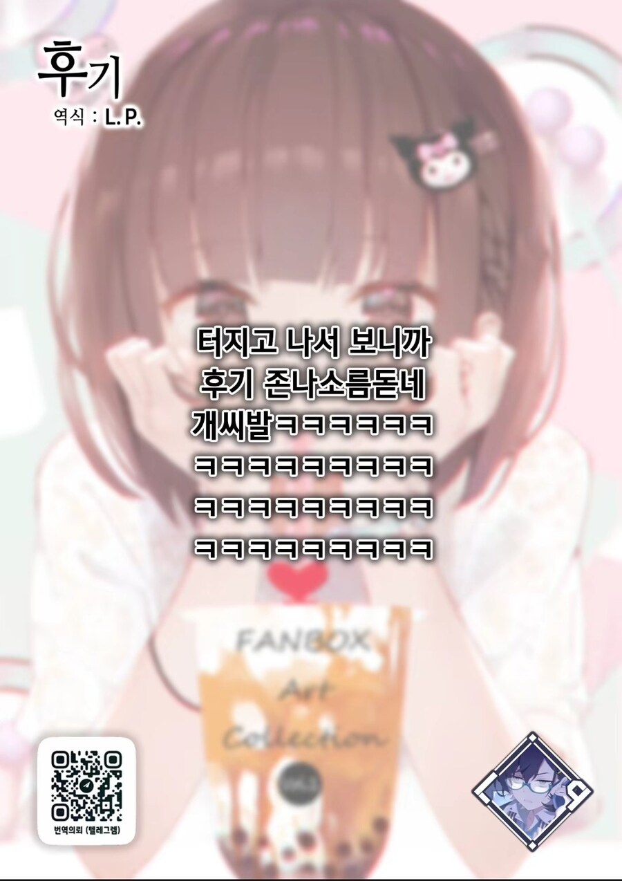 로리 망가가 아니라 수기였던 사건_3.jpg