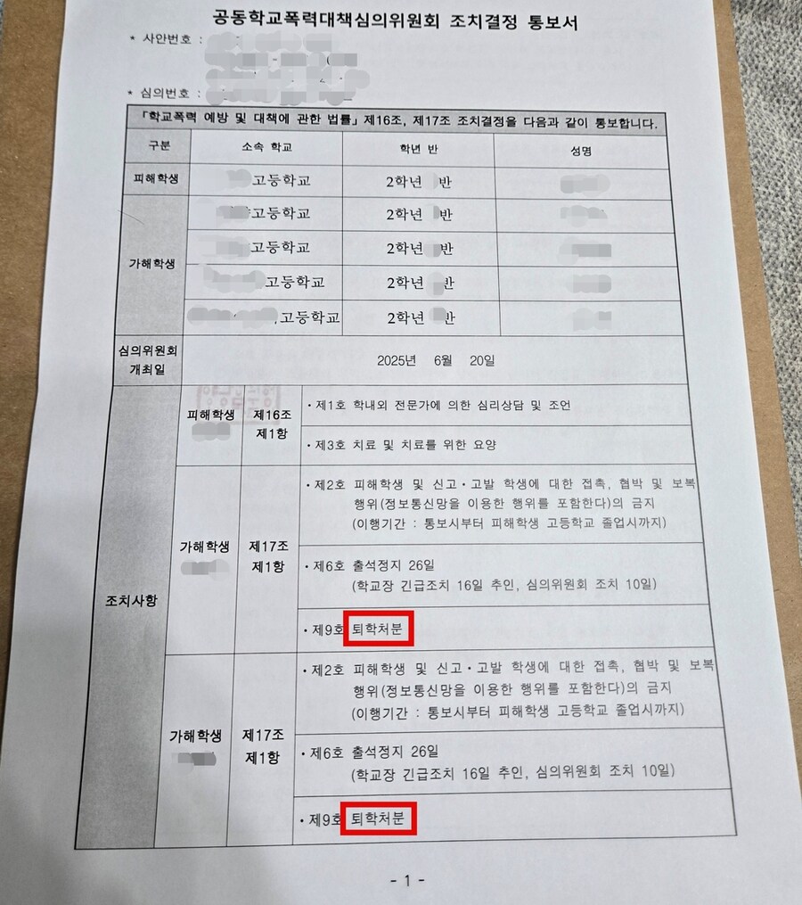 어느 학교의 퇴학 사유_1.jpg