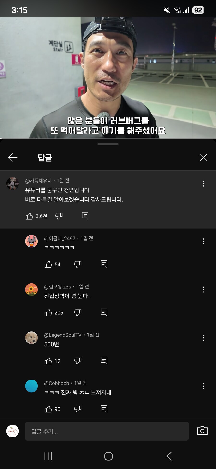 러브버그로 버거 먹는 유튜버 댓글_1.png