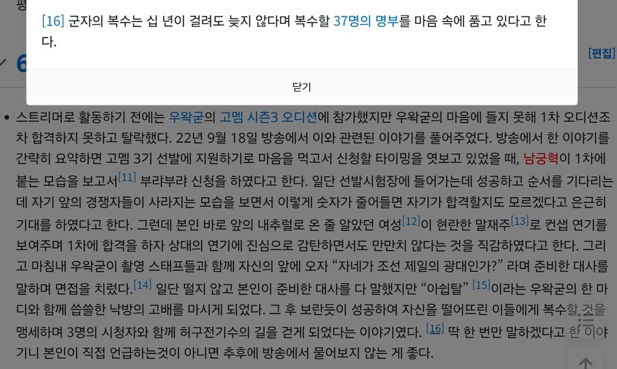 ㅇㅇㄱ?)그... 향아치 엮었다는거 말이야...._1.jpg