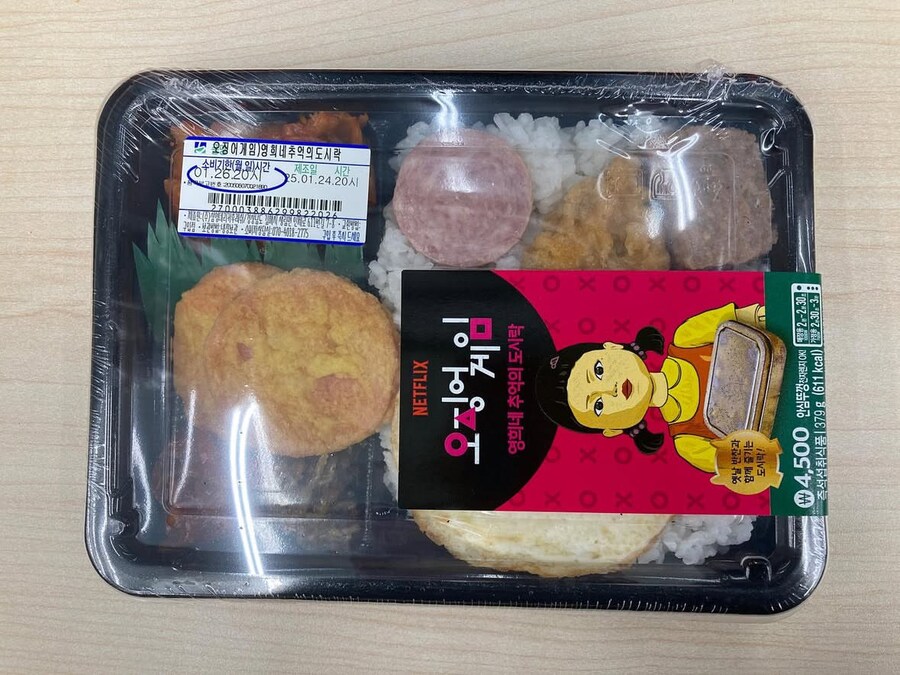 오징어게임) 따로 콜라보할 필요가 없는 편의점 상품_1.jpg