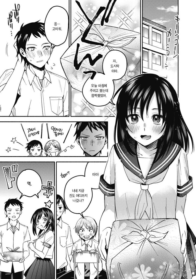 평범한 소꿉친구.manwha_1.jpg