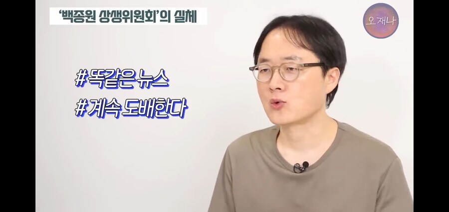 백종원 논란이 터져도 상생 기사만 나오는 이유_6.jpg