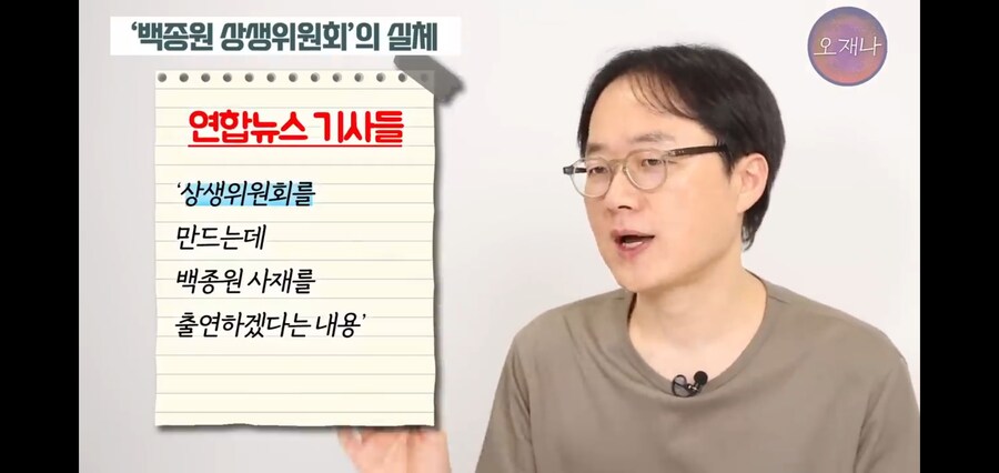 백종원 논란이 터져도 상생 기사만 나오는 이유_16.jpg