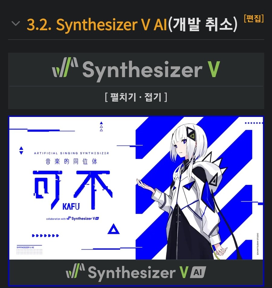 보컬로이드 유니 저거 제공자가 과거 엔진 생각하고 쉽게 넘긴듯._2.jpg