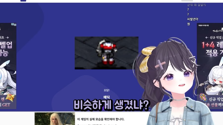 개열받는 스타퀴즈_9.png