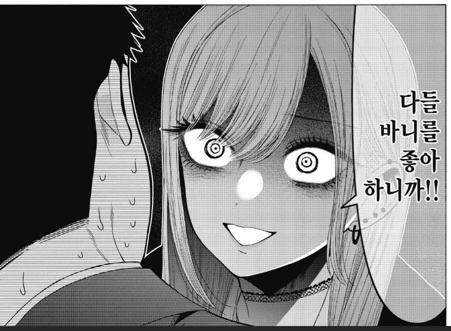비스크돌) 마린이 인기있는 이유_2.jpg