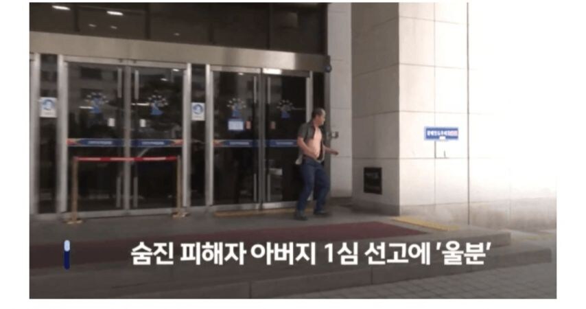 재판 결과에 미칠거 같아 상의 찟는 아버지_1.jpg