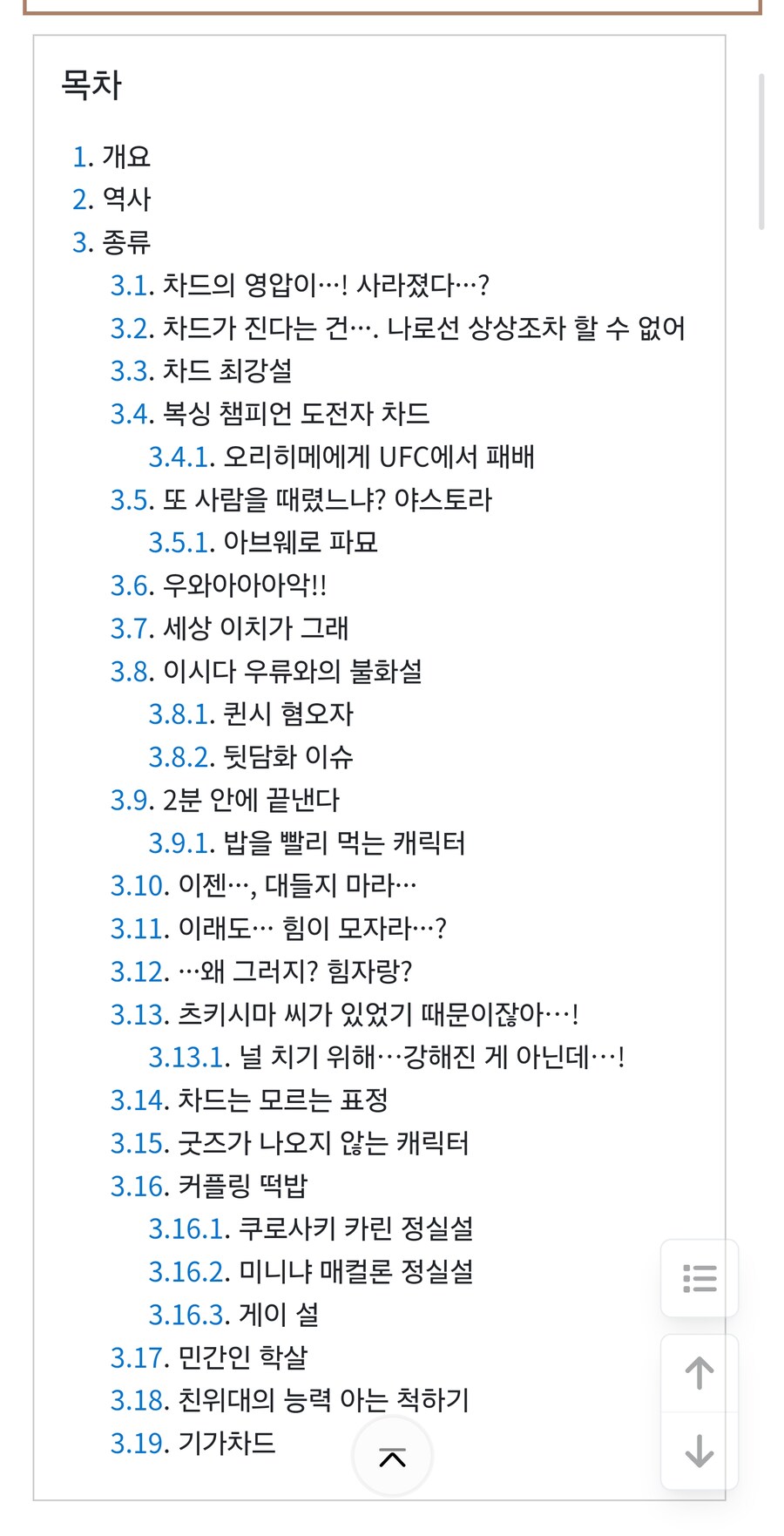 나무위키는 이새끼한테 원수졌냐?_1.jpg