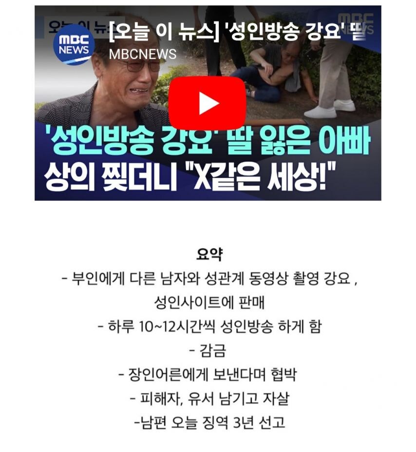 재판 결과에 미칠거 같아 상의 찟는 아버지_3.jpg