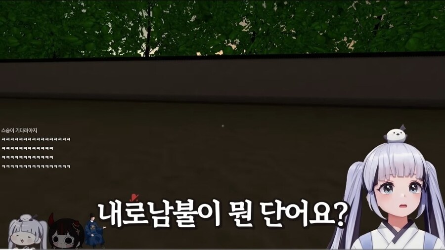 버튜버) 내로남불 사자성어가 아니였어?_1.jpg