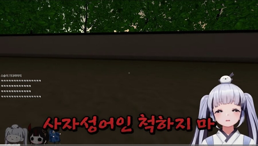 버튜버) 내로남불 사자성어가 아니였어?_3.jpg