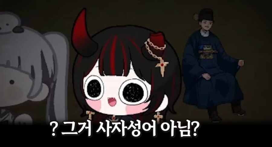 버튜버) 내로남불 사자성어가 아니였어?_4.jpg