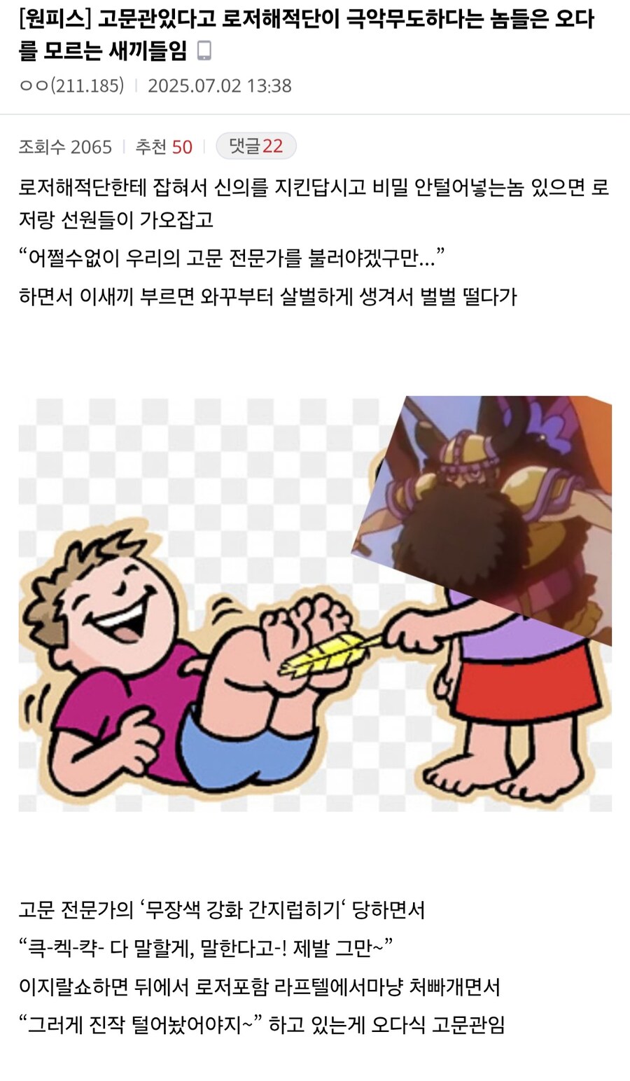 원피스) "로저 해적단이 사람을 고문하겠냐?"_1.jpg