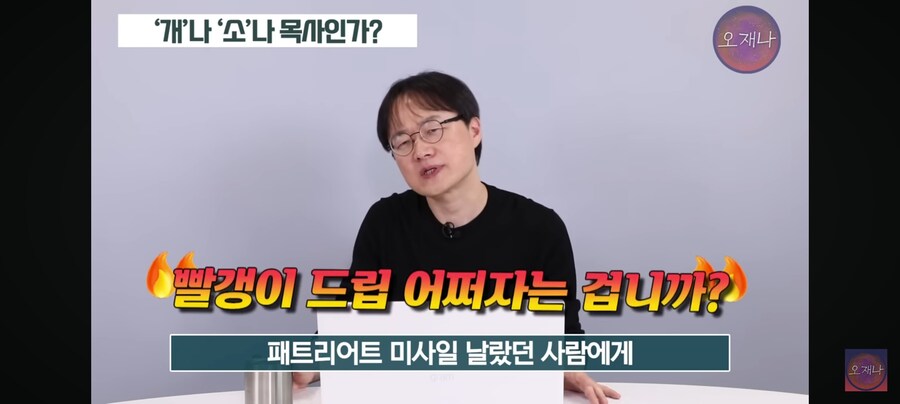 김재환 PD "빨갱이 드립치면 고소할 것"_11.jpg