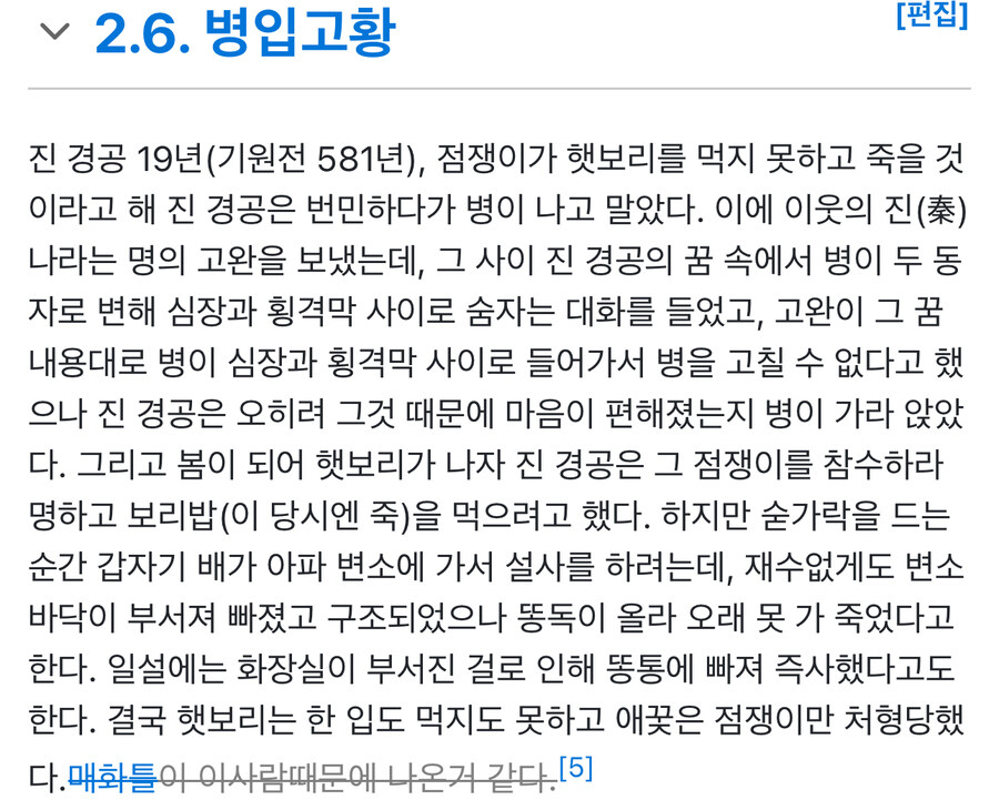 서양 그 똥통사건과 버금가는 중국의 사건_1.jpg