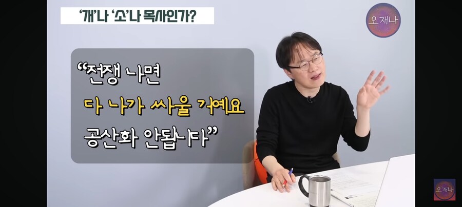 김재환 PD "빨갱이 드립치면 고소할 것"_20.jpg
