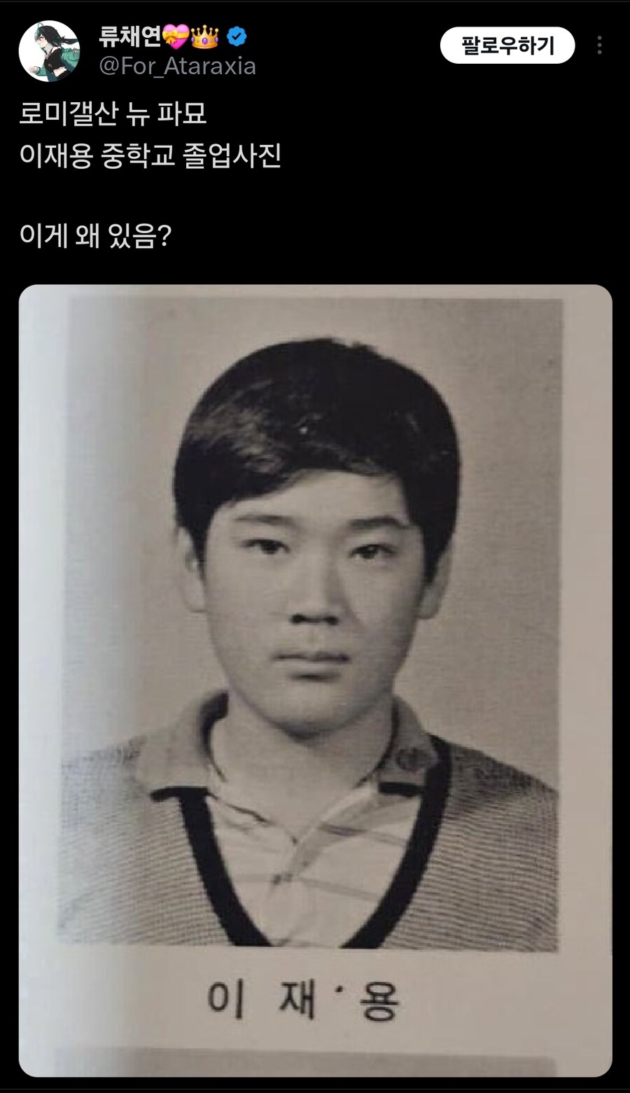 로미갤이 발굴한 사진_1.jpg