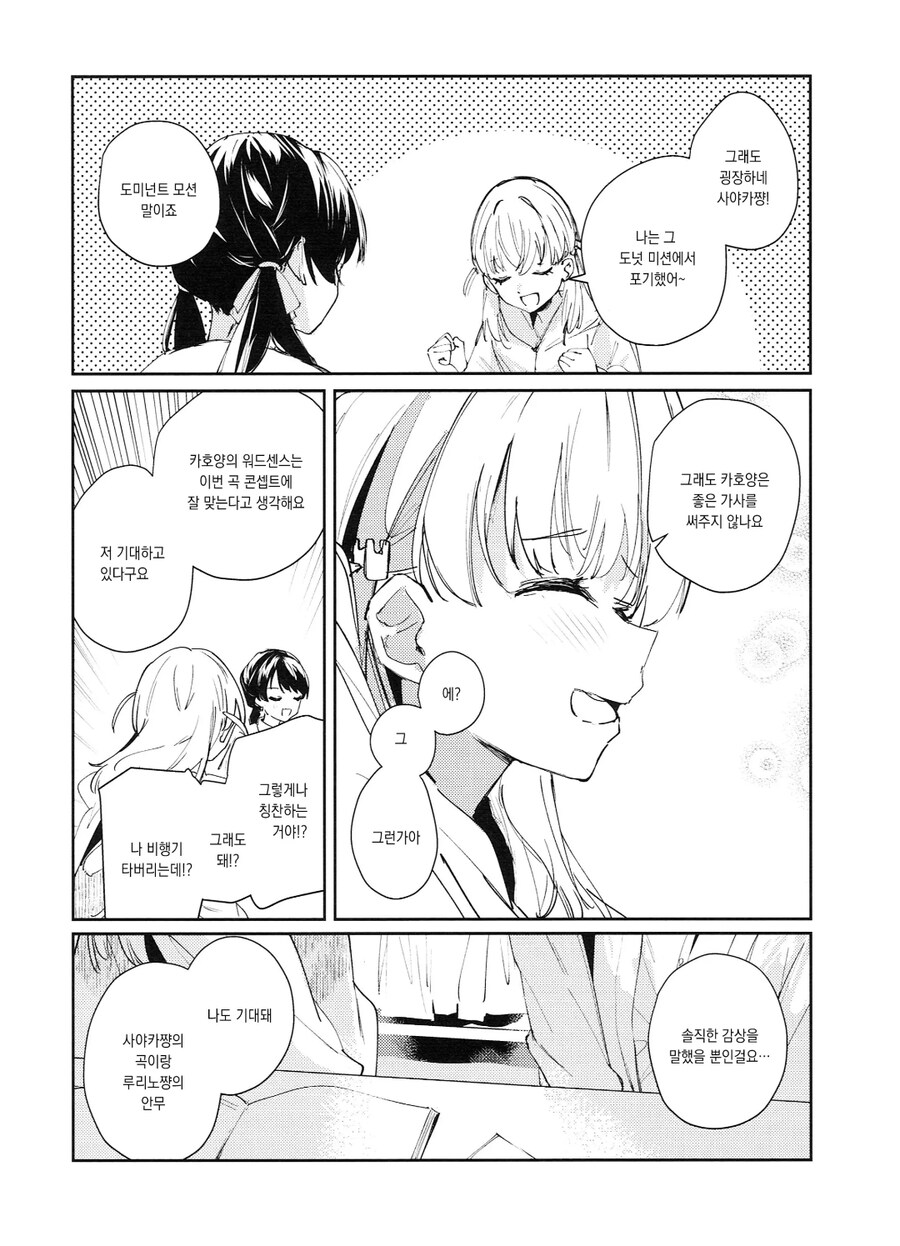 백합) 예쁜 속옷 자랑하는 manhwa_4.jpg