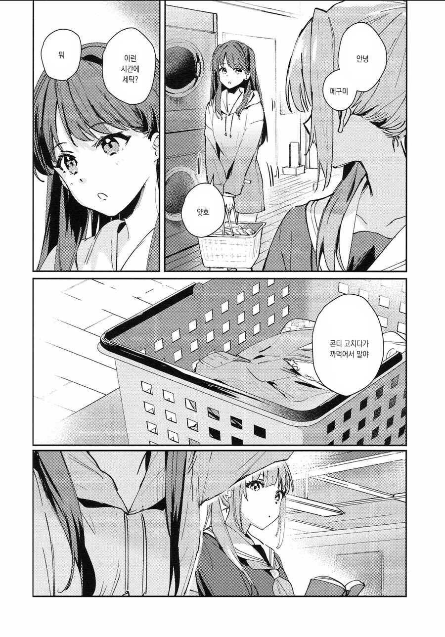 백합) 예쁜 속옷 자랑하는 manhwa_14.jpg