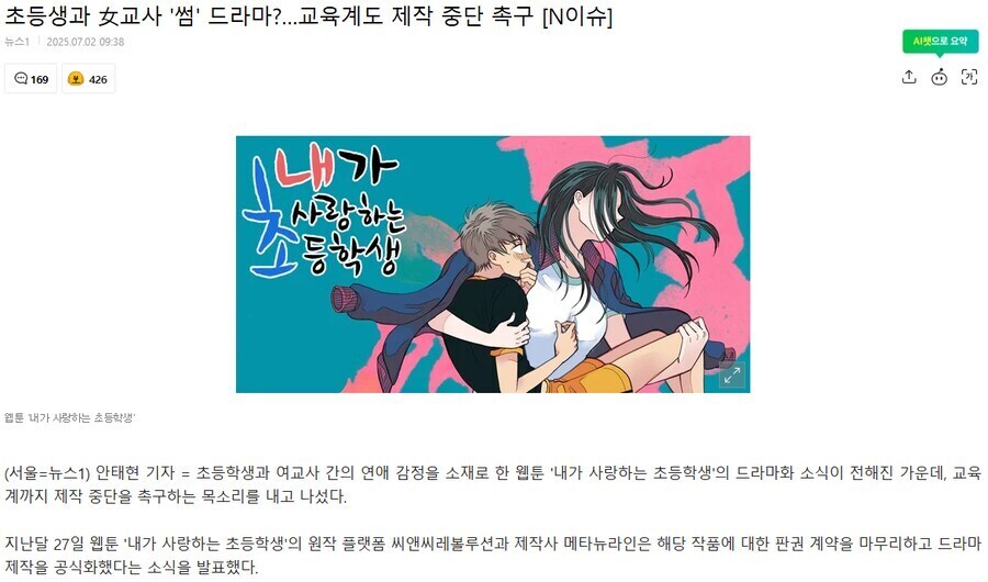 초등생 드라마는 음지에선 별문제없음_1.jpg