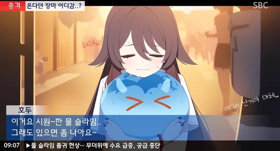 원신) 오늘 같이 더운 날은 어떻게 해야 버틸 수 있을까요?????_1.jpg