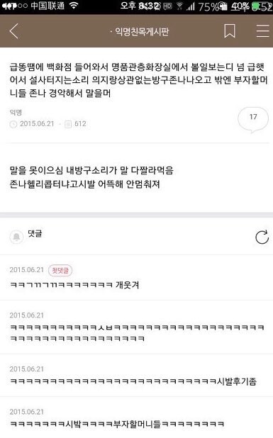 사모님들이 백화점에서 잊지못할 경험 시켜드린 사람_1.png