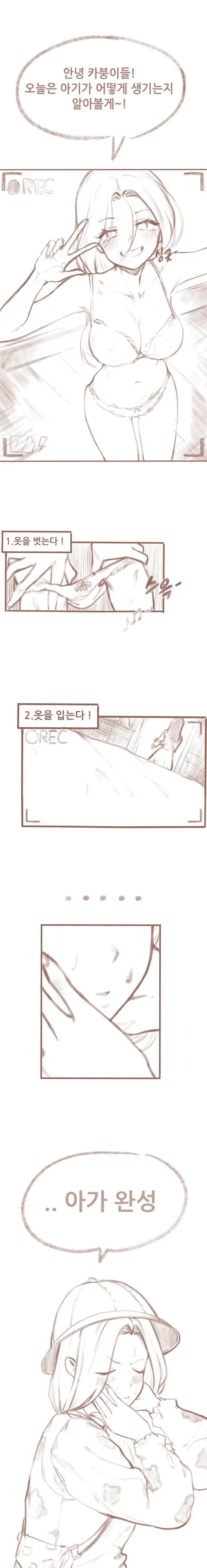 아줌마가 아기 만드는법 알려주는 .manwha_1.webp