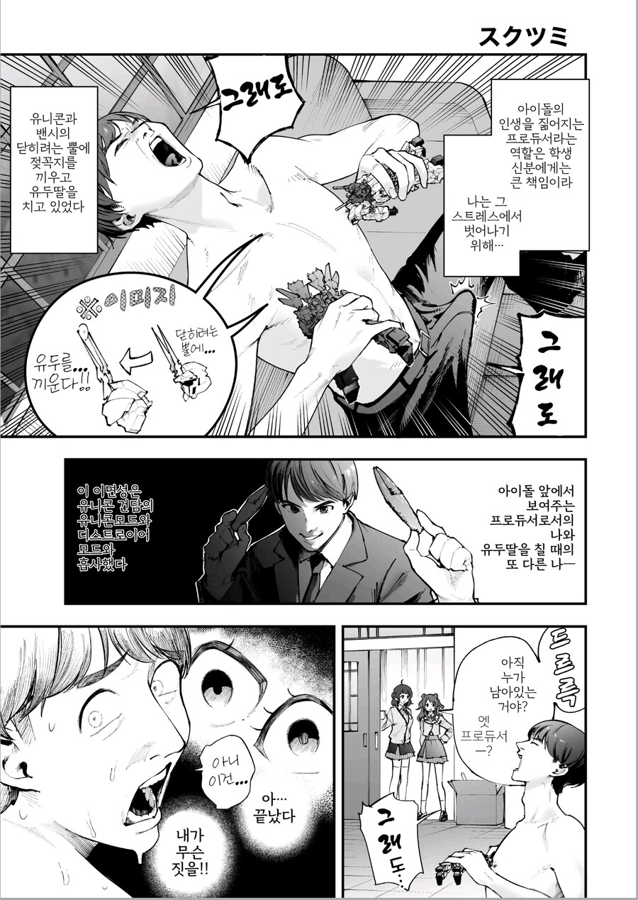 생각보다 더 미1친 작품이었네 이거_1.jpg
