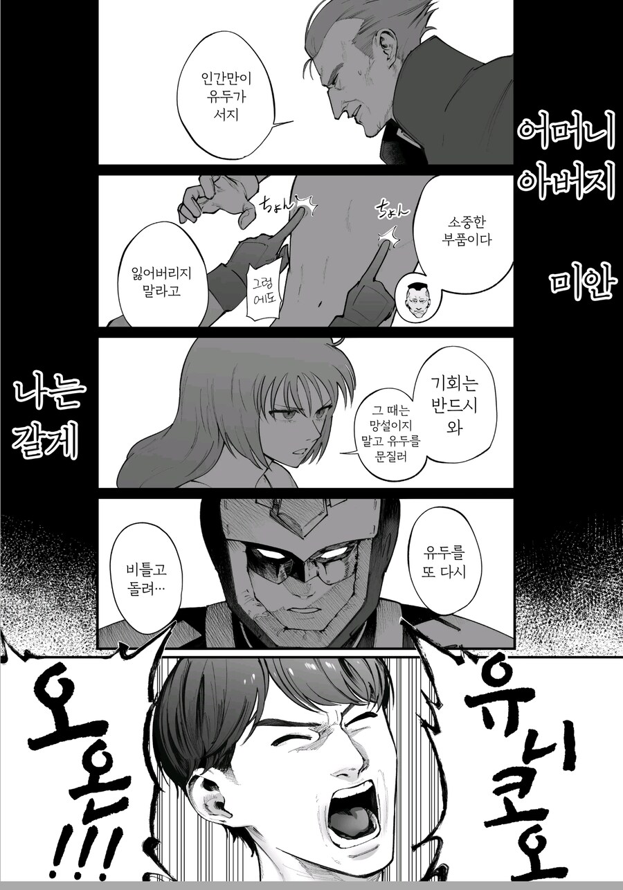 생각보다 더 미1친 작품이었네 이거_2.jpg