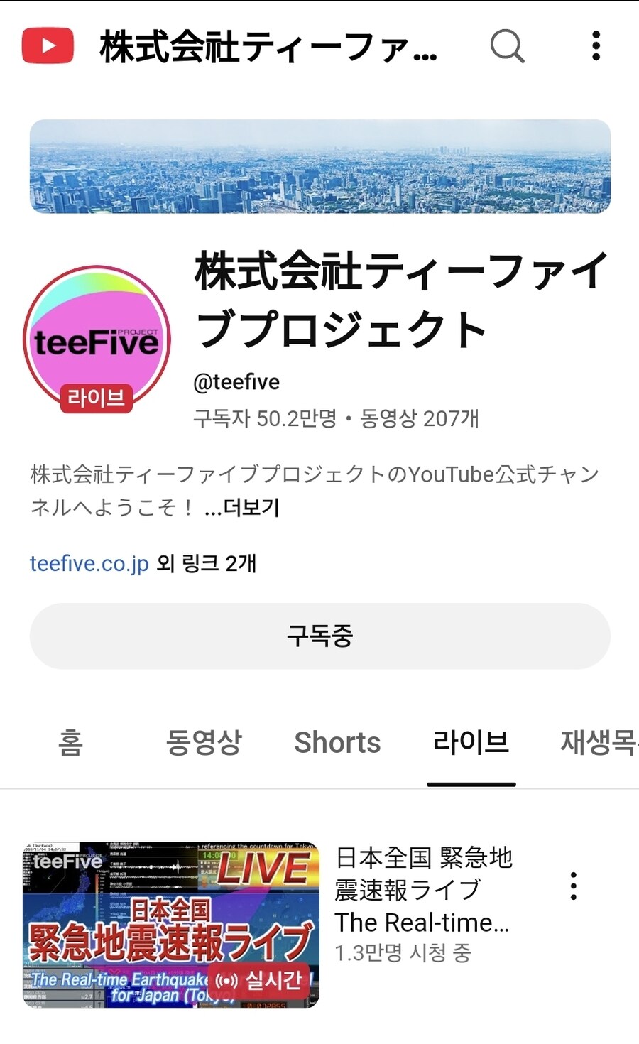 일본지진 라이브 유튜브 보는데 좀 쌘데??_1.jpg