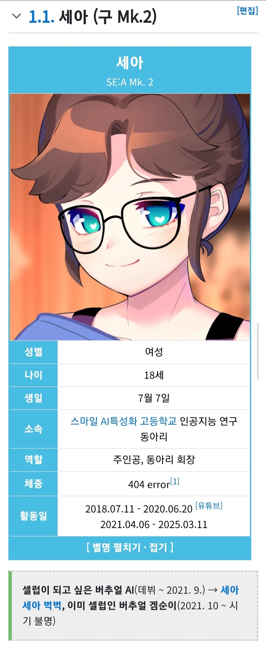 세아) 나무위키 갔다가 왈칵 함_1.jpg
