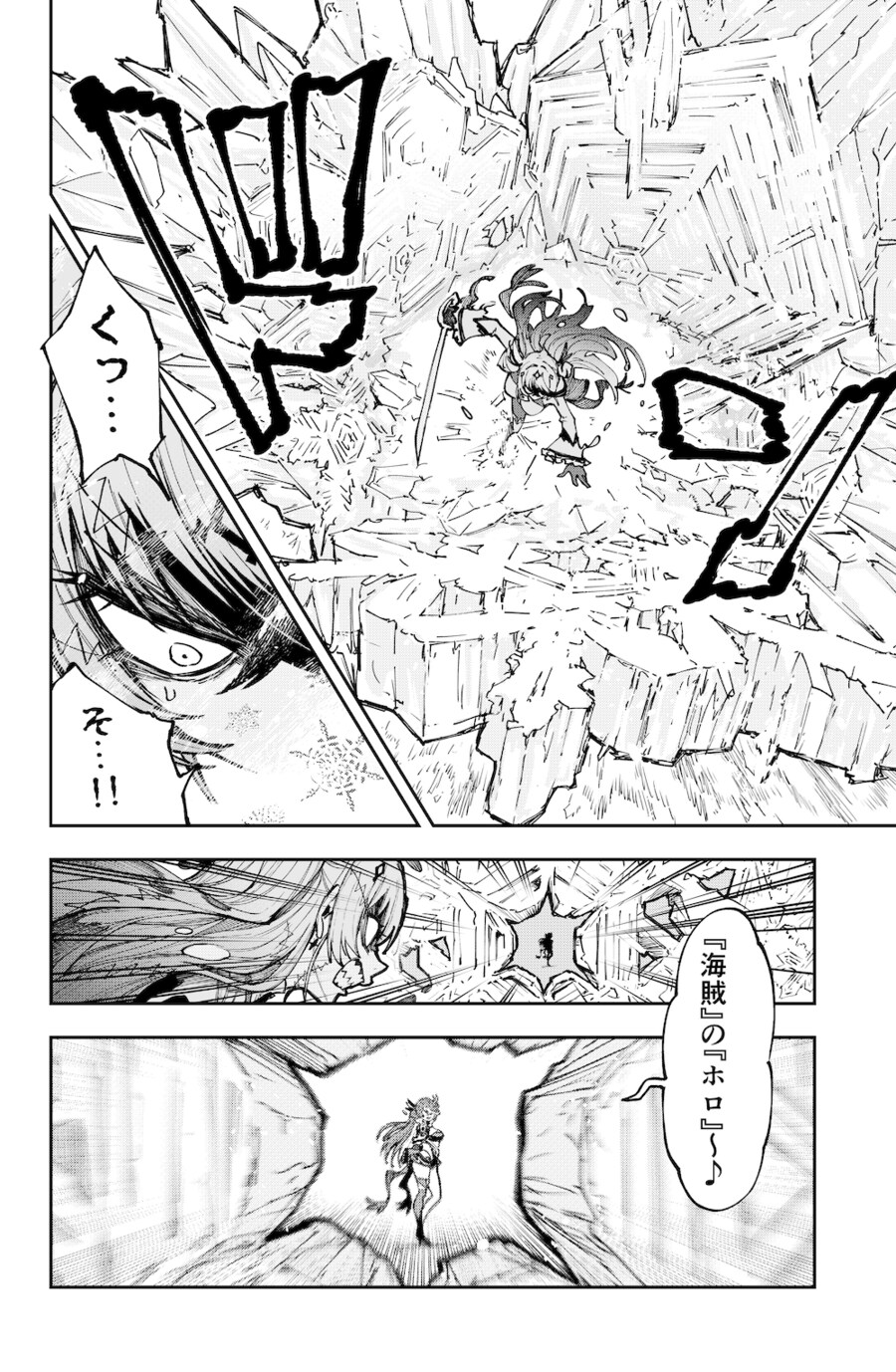 버튜버) 어떻게 필살기 쏠때 구령이_1.png
