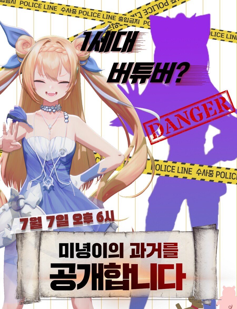 버튜버) 어?? 7월 7일...?_1.jpg